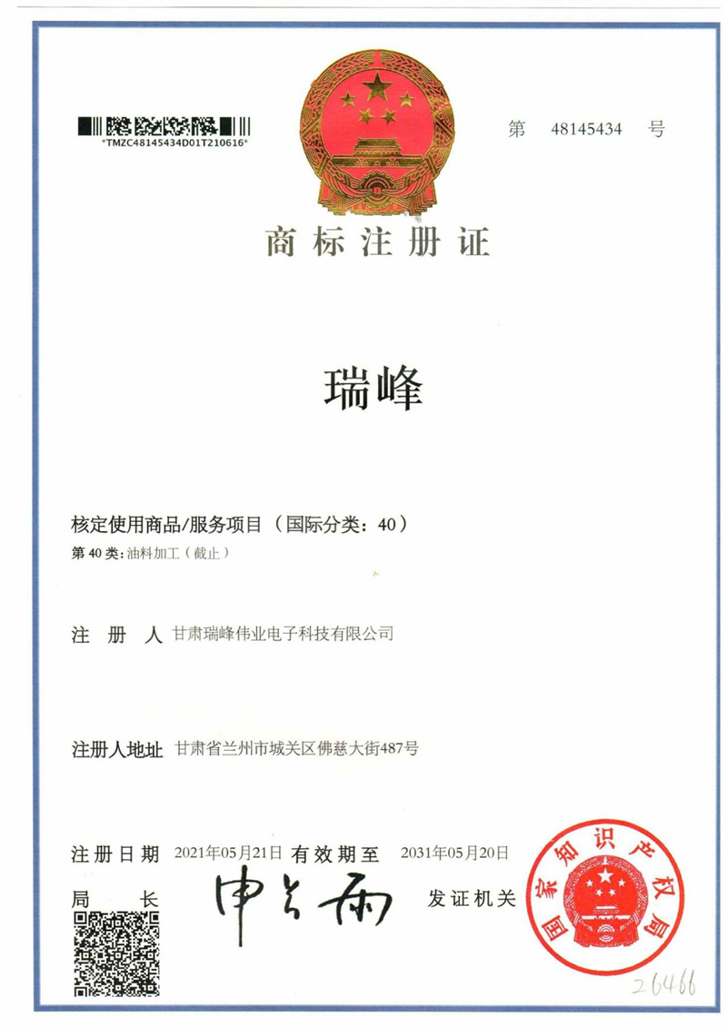 商标注册证.jpg