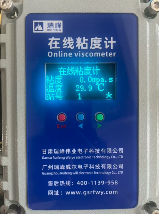 在线粘度计